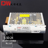 CNDF switching power supply s-50-24 small volume s / 50W / 24V / 12V DC s-25-12 lighting RS