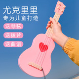 Children's guitar, toys, tremolo, net, red girl, yukrili, beginner, musical instrument, simulation, violin can be played