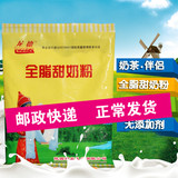 买2送1蒙古奶粉龙德全脂甜羊牛奶粉速溶奶茶国陕西成人奶粉