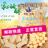 奶酪 内蒙古特产奶球乃奶豆利诚塔拉额吉蒙古酪丹500g 酸奶疙瘩