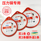 Aistar aluminum alloy stainless steel pressure cooker seal silicon rubber ring genuine 20 / 22 / 24cm original accessories pressure