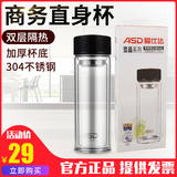 Aistar high borosilicate double glass water cup 304 stainless steel men and women office travel large capacity 320ml tea cup