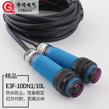 M18 infrared opposite induction photoelectric switch e3f-10dn1 DC three wire normally open 10 meter sensor