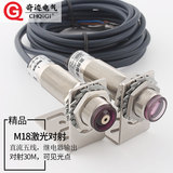 Laser counter photoelectric switch infrared visible light proximity sensor five wire relay switching value