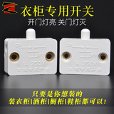 Wardrobe special switch, door touch switch, automatic light, door open light, door close light, bedside cabinet, wine cabinet, door control