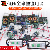Led12v-24v 4-9-12w * 1 low voltage waterproof constant current driving power solar underwater lamp 23450w