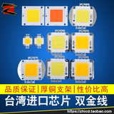 LED integrated lamp bead foot tile lamp chip 10w20w30w50w70w driving power for outdoor street light source