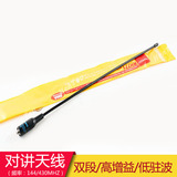 Walkie talkie antenna rh771 handstand antenna increase walkie talkie signal high gain UV Dual section