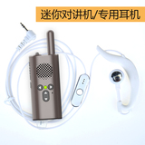 Duomei sound Mini walkie talkie headset headset earphone earphone hook earphone strong and durable earphone cable
