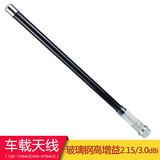 Fiberglass antenna 32cm vehicle radio UV two section antenna walkie talkie high gain vehicle antenna