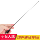 771s walkie talkie antenna SMA male female universal Baofeng hand table UV Dual section antenna gain soft extension