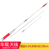 Car walkie talkie antenna red har-7700uv dual band high frequency radio outdoor extension of off-road vehicle antenna