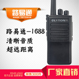 Quanzhou road Yitong 1688 walkie talkie 8 watt high power dustproof waterproof construction site tower crane civil 1-15km