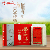 Deshengqing 2019 new rice Liaoning Panjin rice 5kg Panjin crab rice 10 jin crab rice embryo rice new