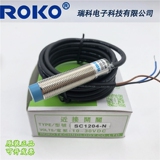 New genuine Roco proximity switch sc1204 sc1202-n / P / KP2
