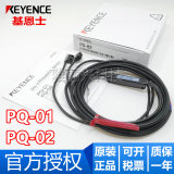 Brand new genuine KEYENCE keenshi pq-01t / R pq-02t / R anti reflection photoelectric switch sensor