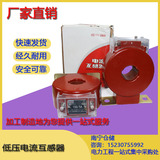 低压电流互感器电流表用互感器LMZJ1-0.5 0.2级150/5A 0.2级0.5级
