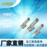 电力金具 NX-1 NX-2 NX-3拉线金具 NX-4 楔形线夹 耐张线夹，联板