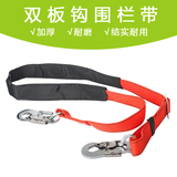 国标安全带围杆带加强版加防磨套管围杆带高空作业防坠落保险带