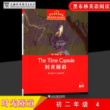 Heibrin English reading grade 2, 4 time tunnel grade 8, Grade 8 English reading and listening training