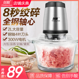 Mincing machine, household electric stainless steel filling, dish beating, stirring, mincing garlic, chilli and garlic masher, small meat shredder