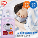 Iris Elis clothes and quilt dryer in Japan