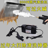 High temperature and high pressure steam cleaner household air conditioner oil fume machine fire alkali multi function steam cleaner