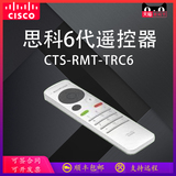 Cisco cts-rmt-trc6 remote control new video conference terminal for sx20 / sx10 audio and conference system