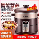 Steamed purple clay pot stew cup electric stew pot multifunctional baby. Stew pot automatic baby bird's nest cup porridge pot
