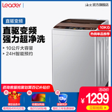 Haier's leader / Commander @ b100bm887 10kg frequency conversion mute full-automatic washing machine