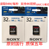 SONY/索尼 SF-32UX2 SD32G 94M/S 高清微单反存储卡 A6000 6300