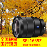 Sony/索尼 FE 16-35 mm F4 ZA OSS E16-35镜头 SEL1635Z 国行联保