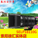 SONY/索尼 E PZ 18-110mm F4 G OSS SELP18110G SELP18110镜头
