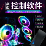 Josber fr701 fan josber fr-730 magic color synchronous light fan case RGB luminous fan