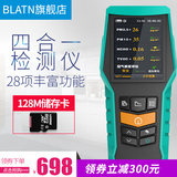 Professional formaldehyde detector PM2.5 household self-test instrument VOCs indoor methanol air quality test box