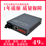 Haohanxin Gigabit multimode dual fiber optical transceiver htb-gm-03 photoelectric converter with one built-in
