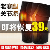 Self heating knee protector, joint cover, joint warmth preservation, female and male old cold legs, self heating, internal magnetic therapy, heating and waist protection paint in winter
