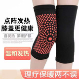 In winter, self heating kneepad covers joints to keep warm women and men's old cold legs wear magnetic therapy in winter to heat self heating waist