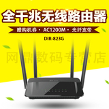 D-Link wireless router dir-823g full Gigabit 1200m dual frequency wireless WiFi home wall 5g