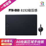 Wacom pth860 shadow extension Pro digital board intuospro large 860 hand drawing board drawing drawing board