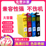 适用爱普生ME101墨盒epson me10墨盒t1661墨盒爱普生T166墨盒彩色喷墨打印机me10墨盒me101一体机墨盒