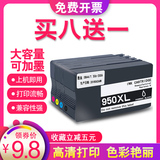 For HP 8600 ink cartridge 950 951xl ink cartridge Officejet Pro 8100 8610 8620 ink cartridge hp8100 8600plus ink cartridge pro276dw / 251dw printer