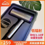 日本Lowra rouge家用理发店低辐射孕妇专用不伤发负离子电吹风机