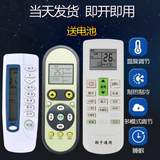 It is applicable to the original version of Yair Yangzi air conditioner remote control, universal all Yangzi old hanging cabinet machine, universal