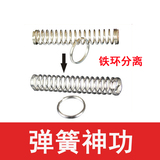 弹簧神功益智魔术道具逃脱穿越街头表演儿童玩具舞台近景晚会节目