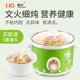 Hg / Hengguang lj-d25 electric stew pot white porcelain soup pot baby cooking porridge pot small ceramic household electric casserole