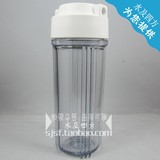 Kevlan pure water machine direct drinking machine water purifier 10 inch transparent 2-point filter shell filter bottle double sealing ring first stage