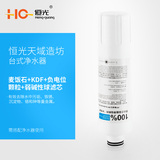 The fourth filter KDF filter element of Hengguang Tianyu workshop water purifier