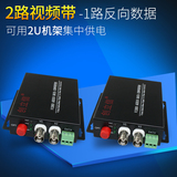 Two channel monitoring digital video optical terminal with 485 control data, two ports of single-mode single fiber to optical fiber