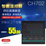 Two sets of alarms for double output of berme bemer rex-ch702fk02-mv * AB high precision thermostat